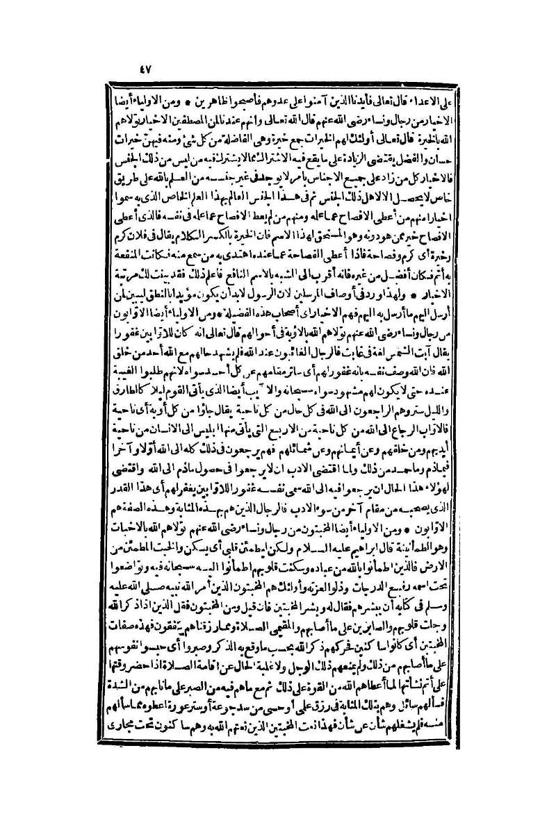 futmak.com - Page 47 - from part Two of the second Boulaq edition